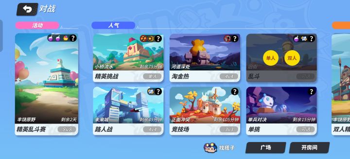 乱斗单人双人的连胜是独立计算的吗截图