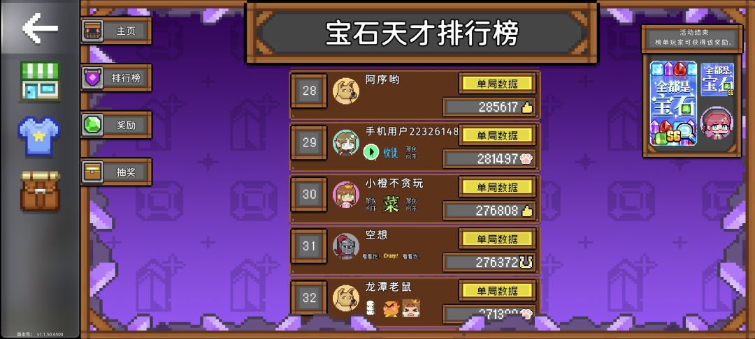 终于上榜了，麻麻我出息了！ 2