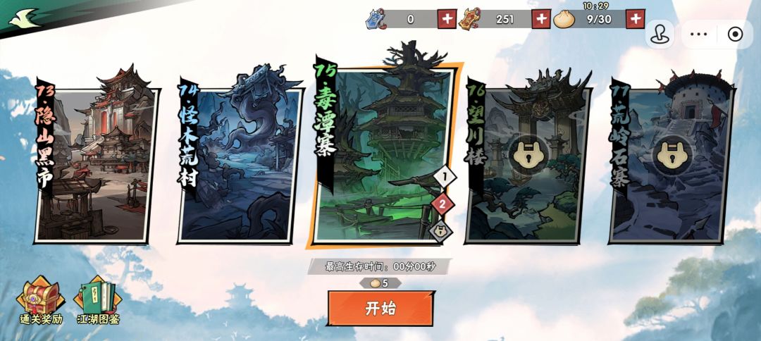 74-3轻松的过了 2