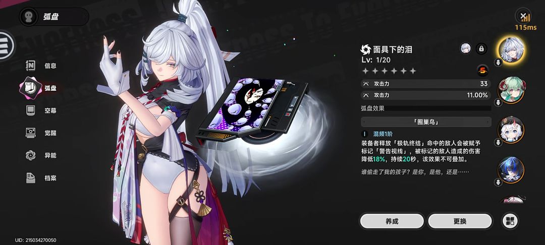 666这就是版本up角色打塔吗 3