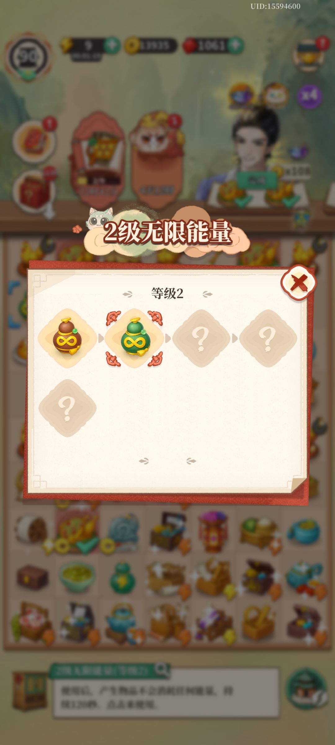 升级以后零提升 1