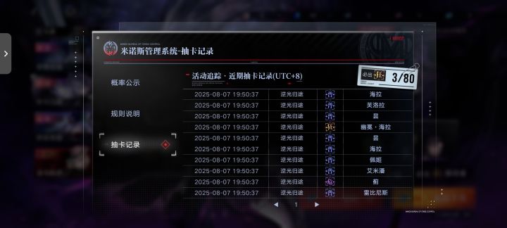 新手一百抽截图