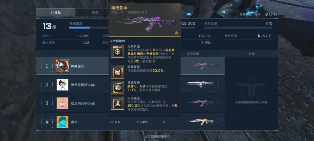我们逆战未来的匹配机制太优秀了 2