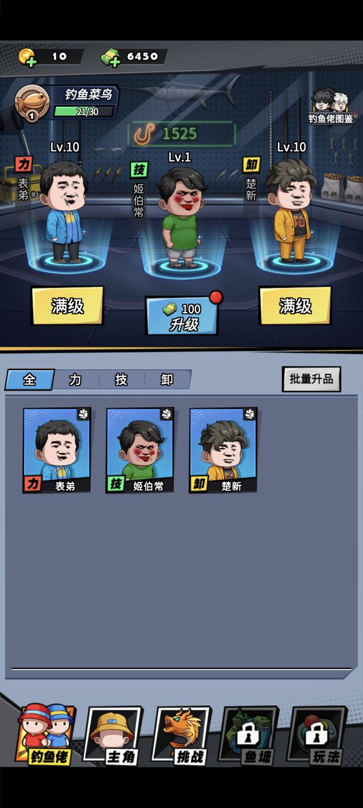 新手入门攻略截图