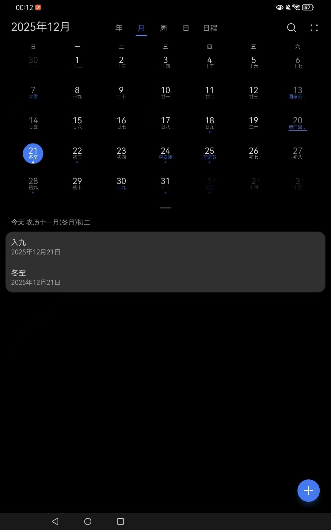 冬至别忘吃饺子还有汤圆开动了吃饺子 4