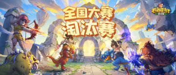 全国大赛流程汇总讲解