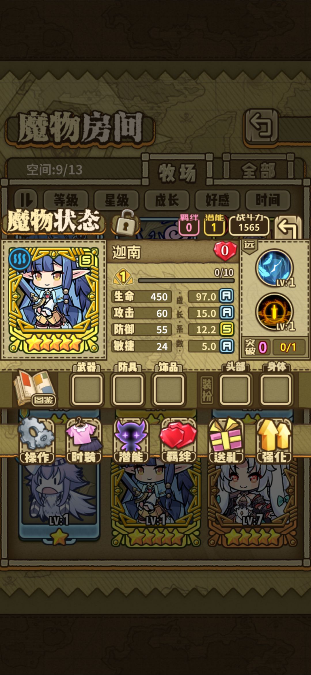 可以开局了吧 2