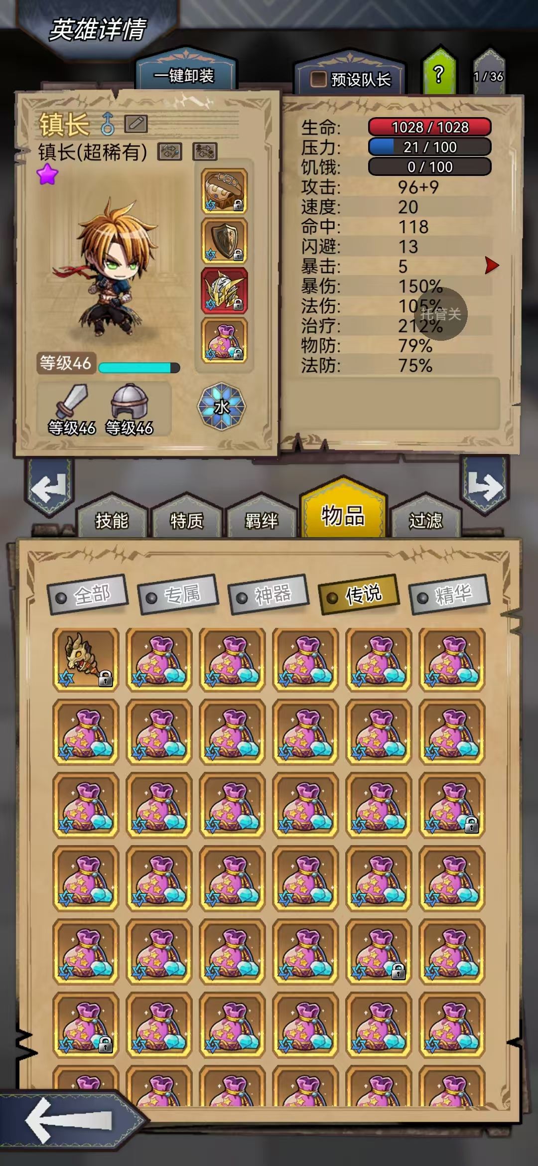继续攒背包 1