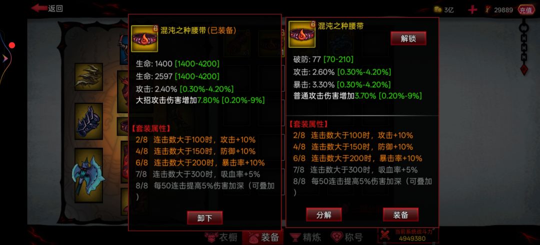 召唤师装备 1