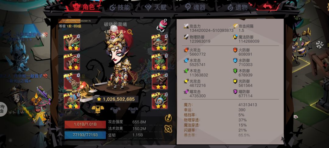 加强大剑!!! 2