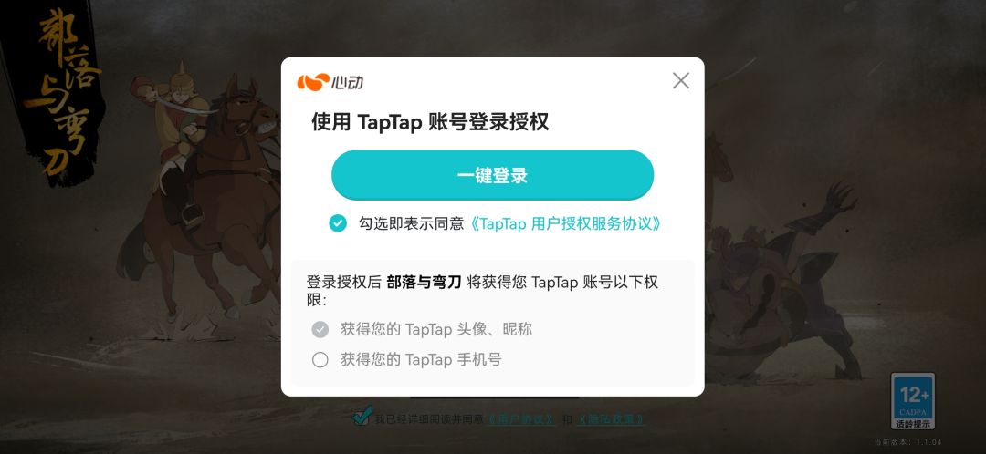 俘虏系统更新后登录一次就出现一次 1