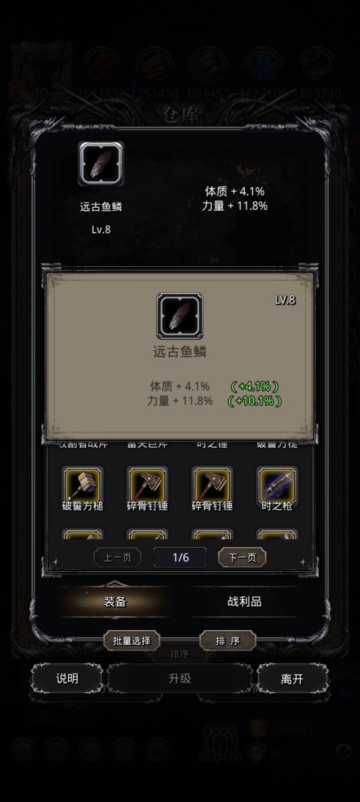 这个怎么样,兄弟们截图