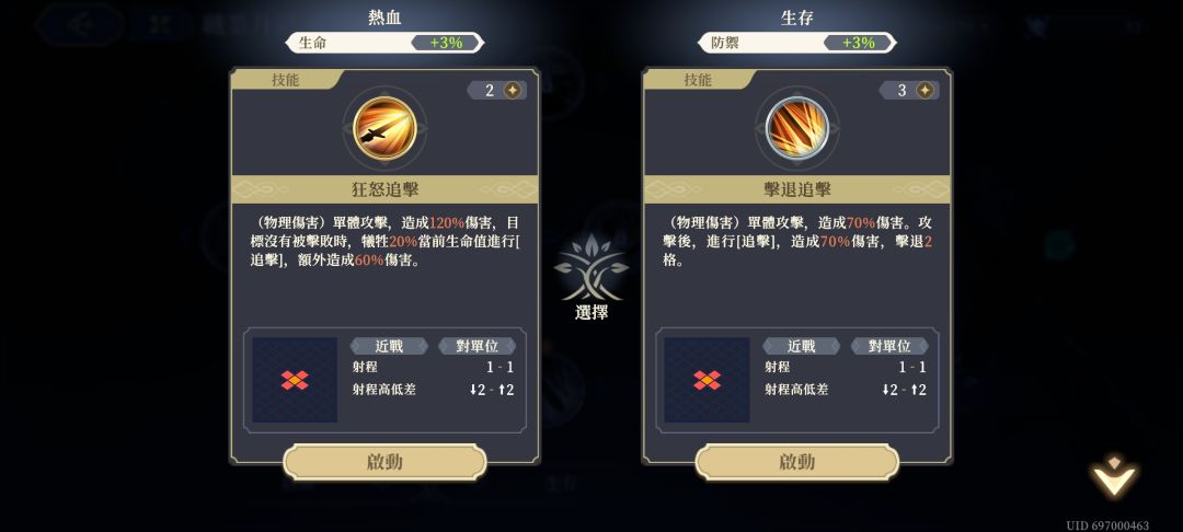 台服翠斯坦前瞻 1
