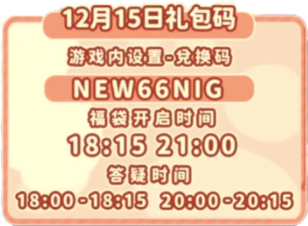 1215【心动小镇】-每日更新截图