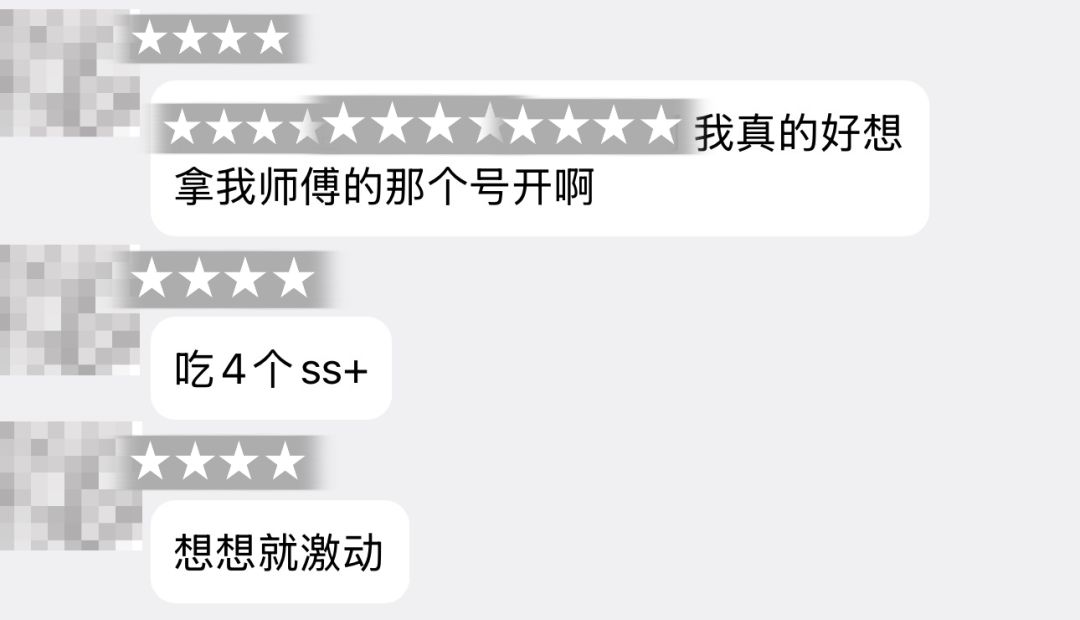 退游号交给别人玩之前先看好对方人品 2