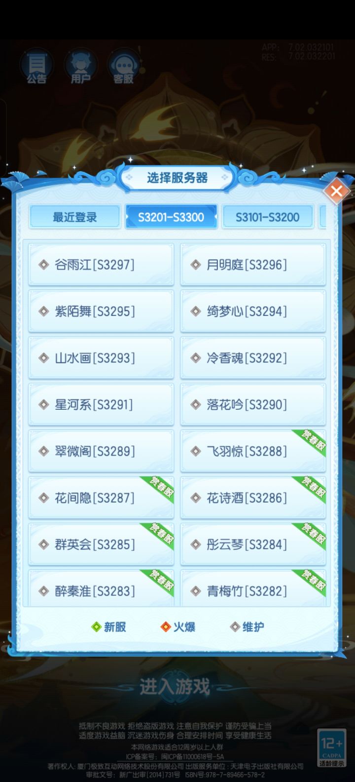 首区是这两天么大佬们截图