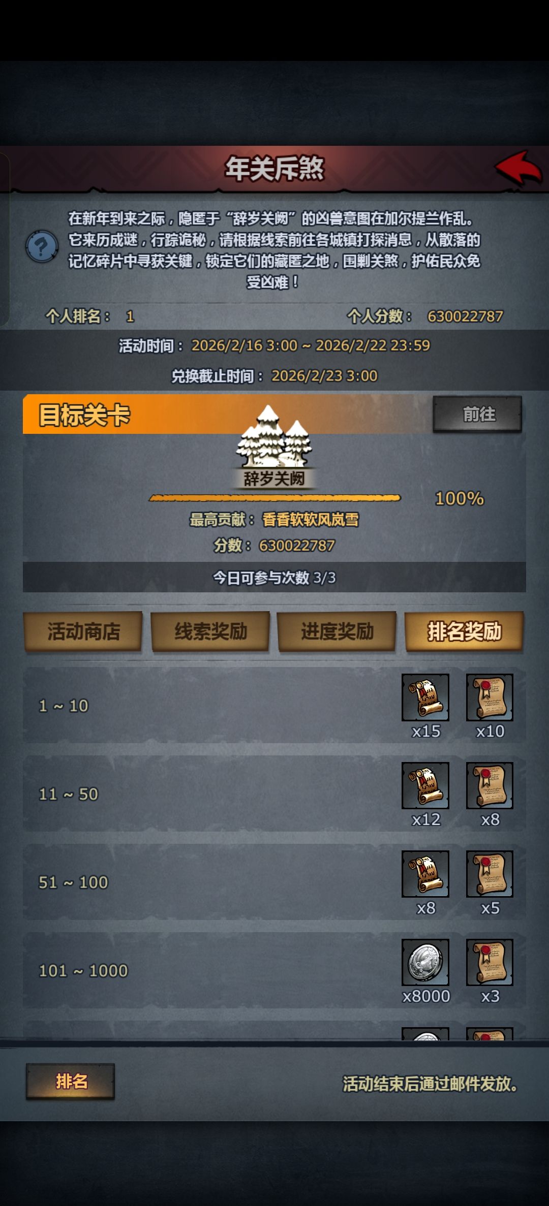万般人间皆虚妄,唯你是我解不开的劫 1
