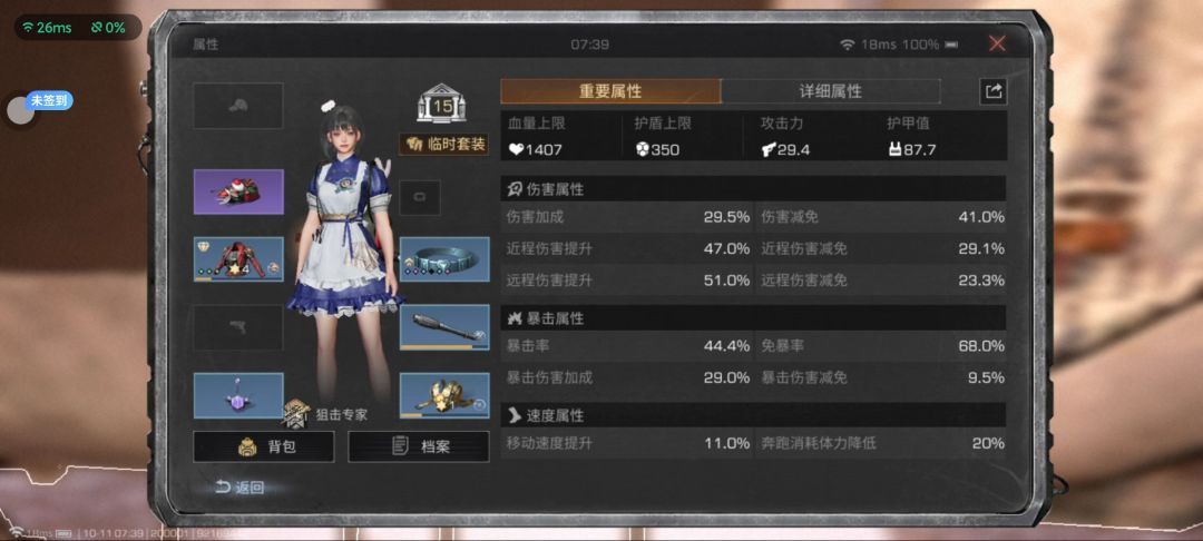 求指点 2