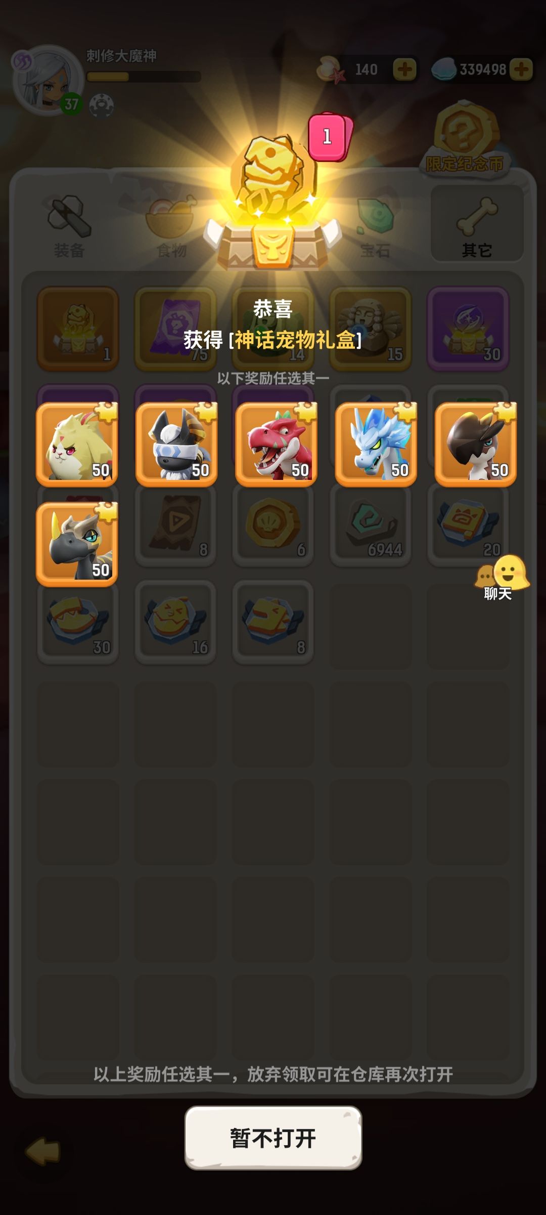 术士选哪个宠物 2