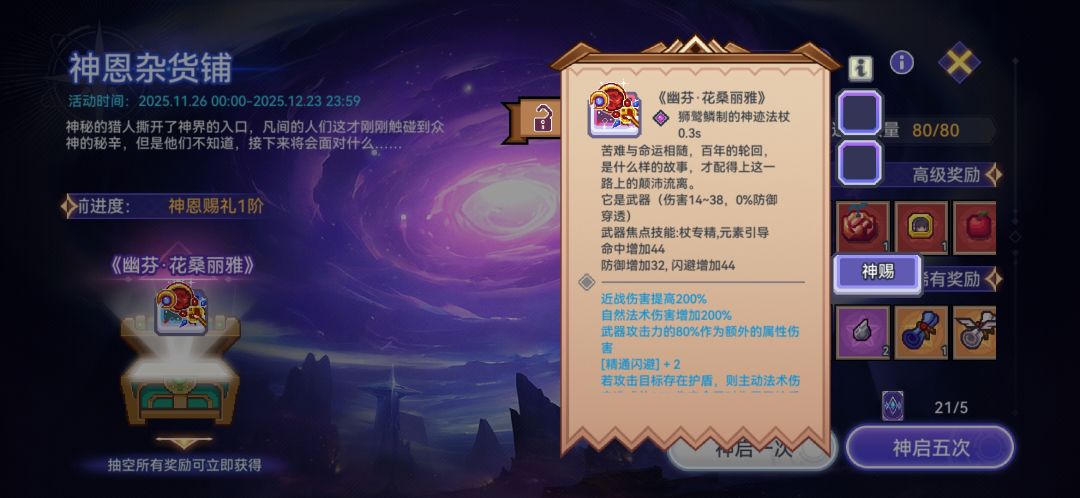 能装一样的嘛 1