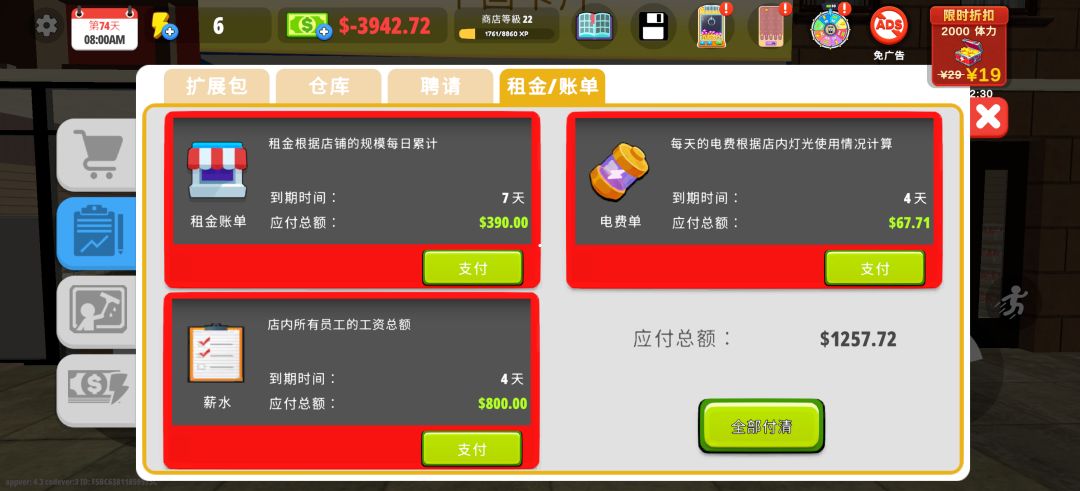 太离谱了,直接成了负债了不愧是8.6评分 2
