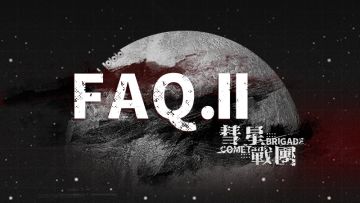 ＞＞FAQ·第二期＜＜