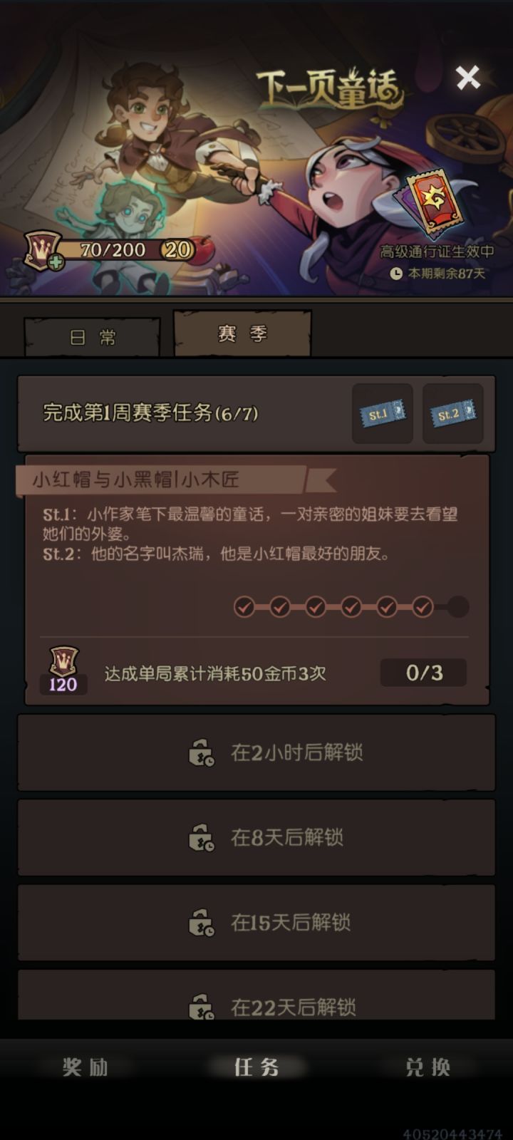 任务咋完成啊,没那么多金币截图