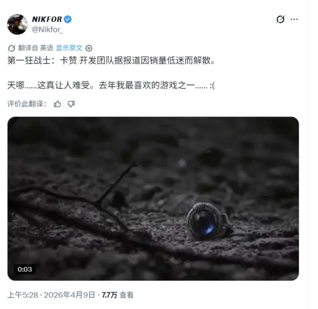 《卡赞》因国区被锁销量惨淡，团队或将解散 3