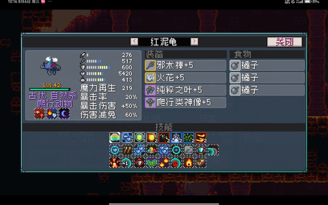 日更两队阵容,只玩大师难度,出装加点分享 3