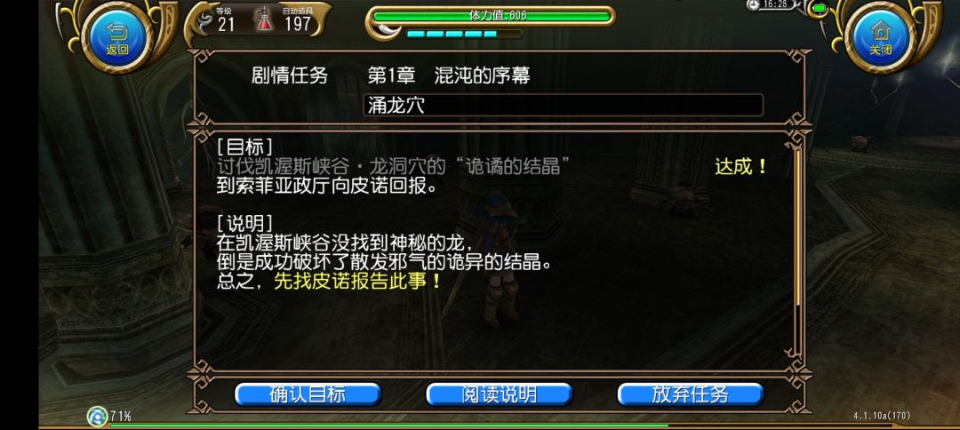 我是谁?我在哪??? 2