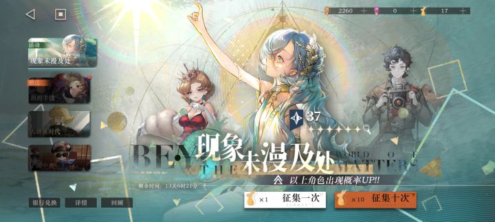 萌新提问！抽哪个池子啊截图