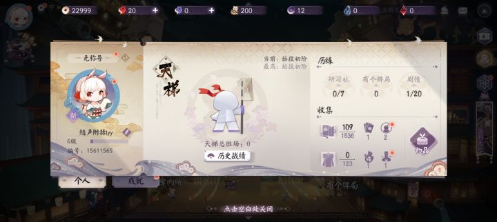 找个师傅截图