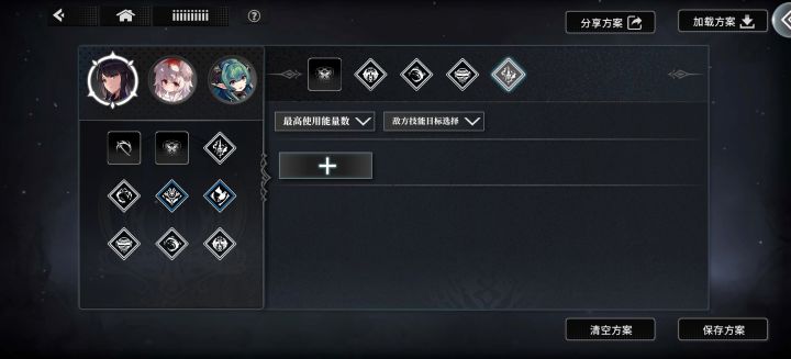 设置这些技能还挺复杂的截图