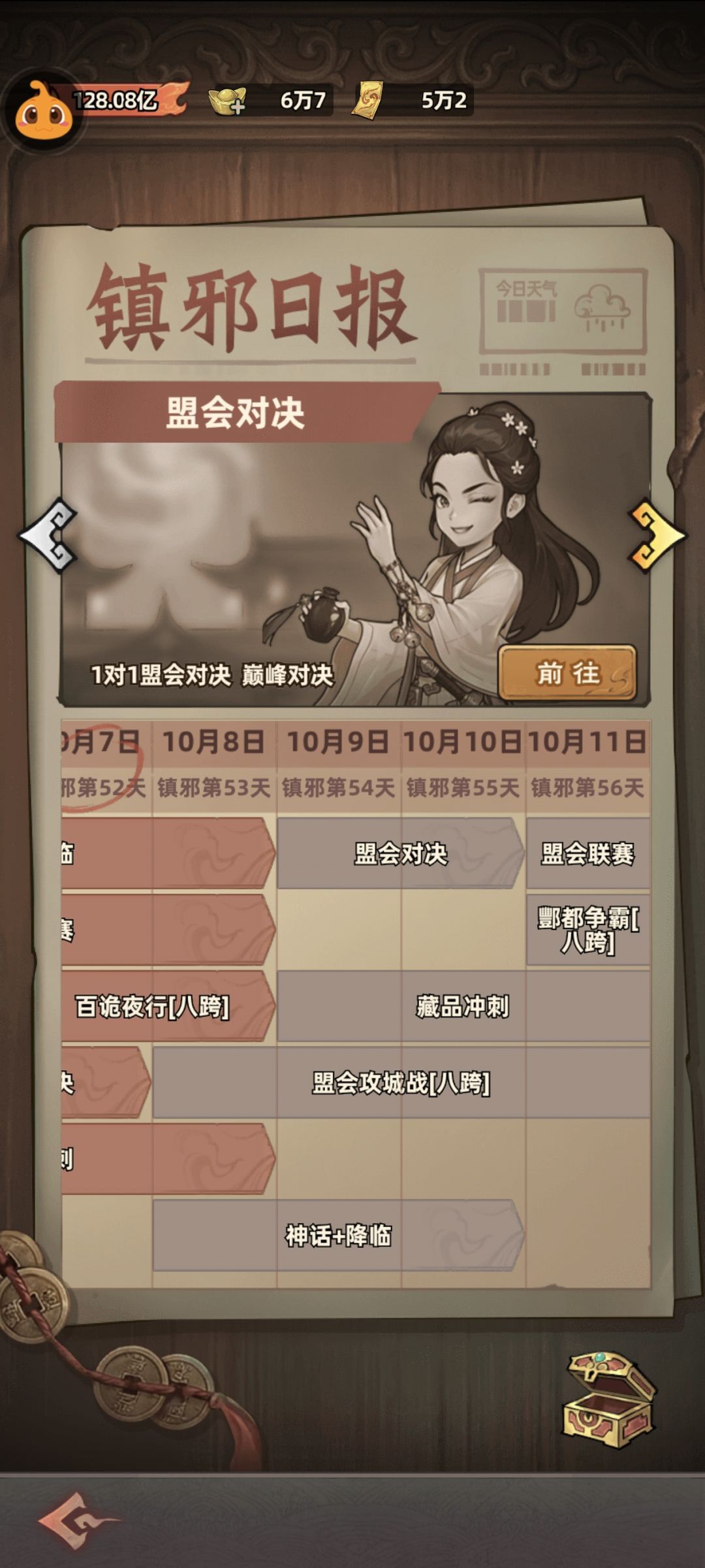 小氪转0氪,第52天 1