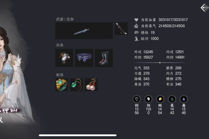 险恶地狱镜无双数值太低了吧截图