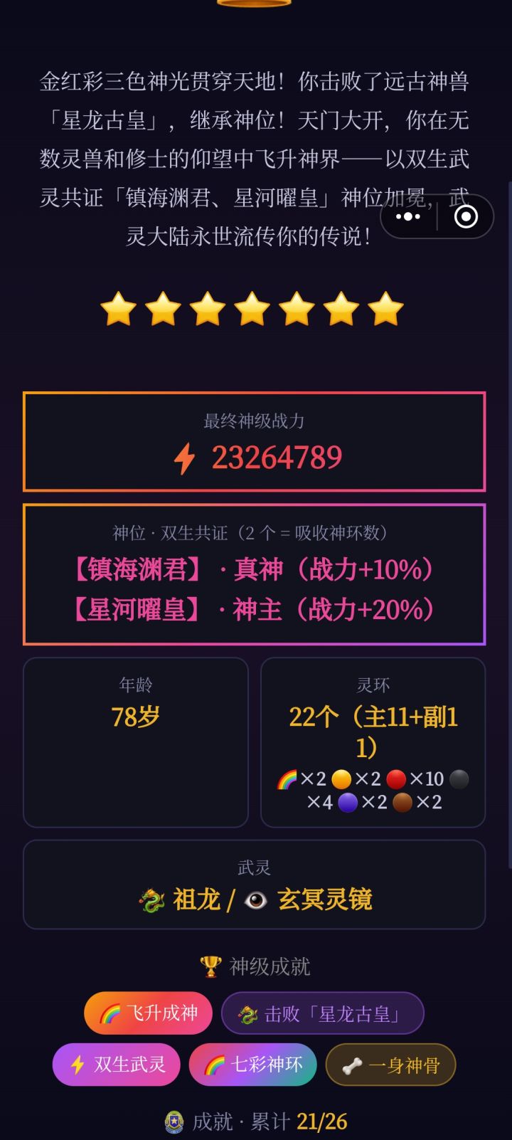 吼吼吼截图