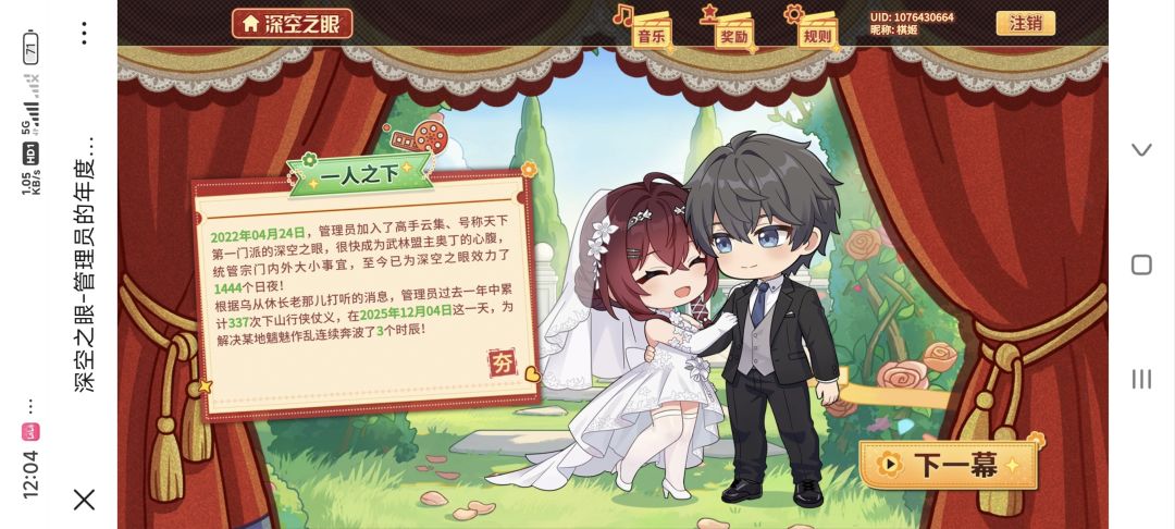 我是萌新 1