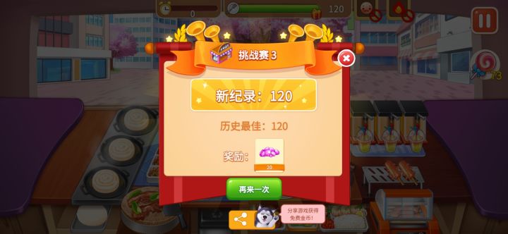10月8日肉夹馍再创新高截图