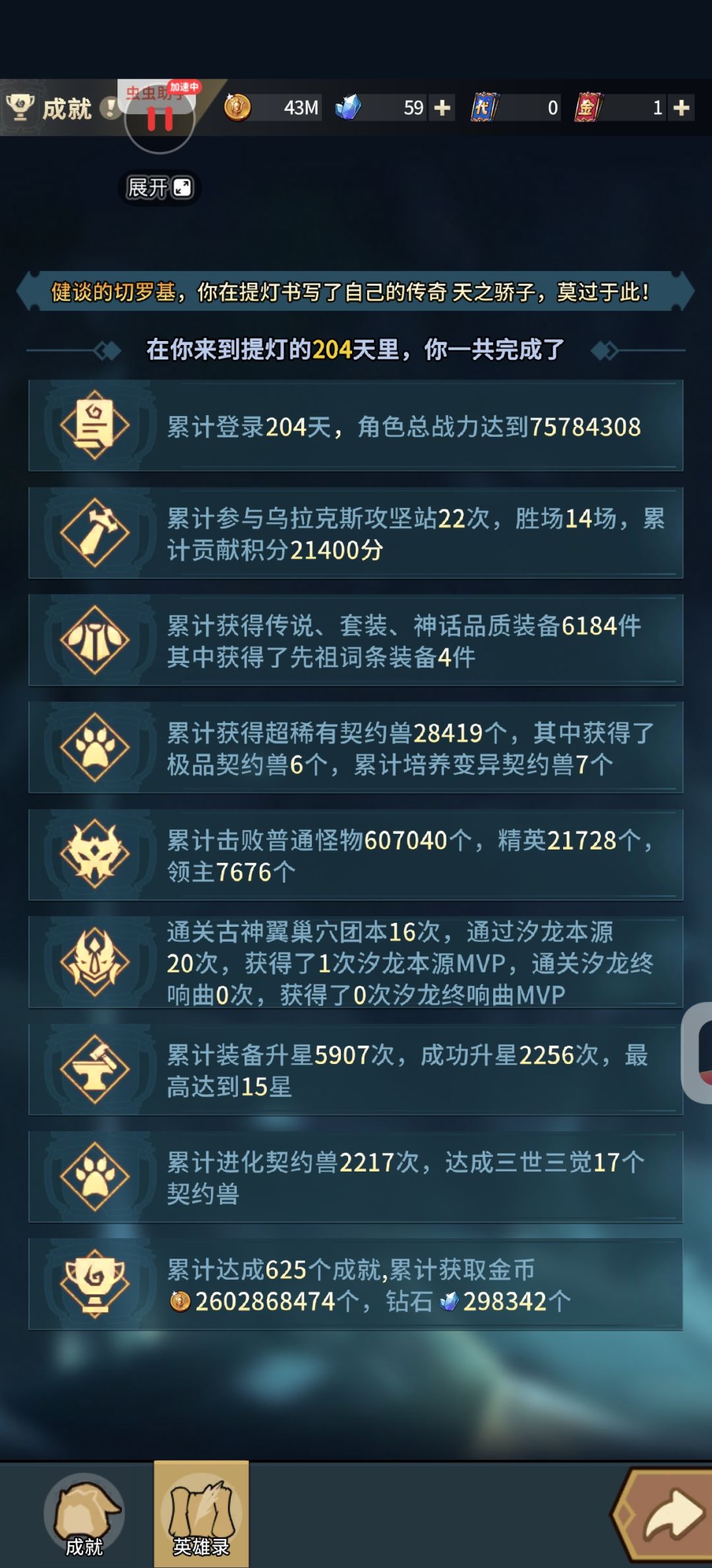 坚持就是胜利☺️ 1