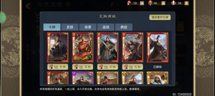 帝卡截图