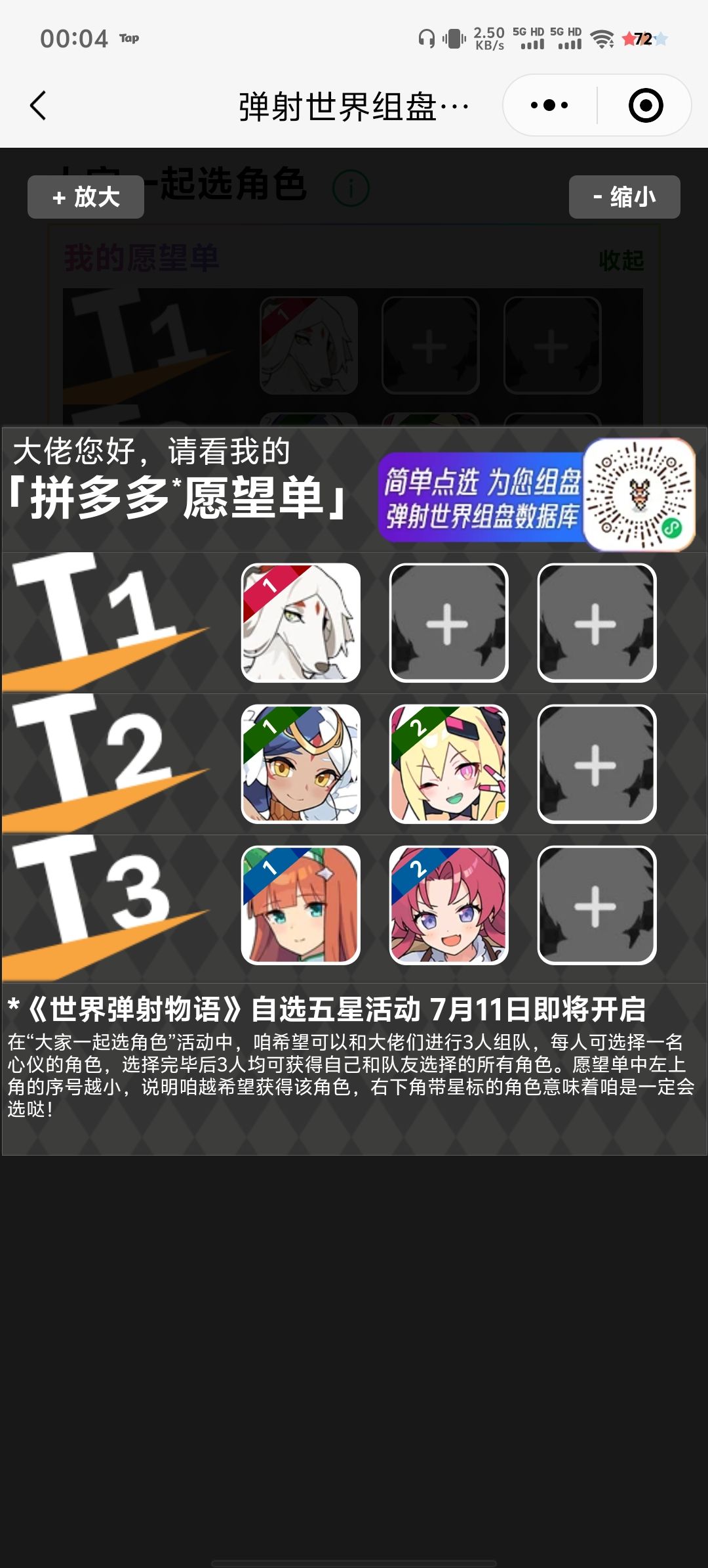 图鉴党限定缺个雷狗,有没有人来 1