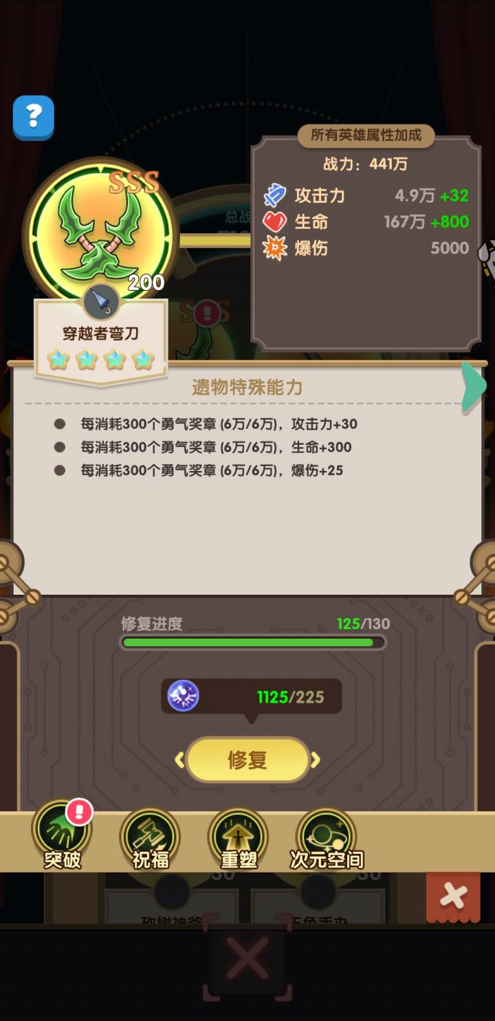 【穿越者弯刀贵重物品】分享截图