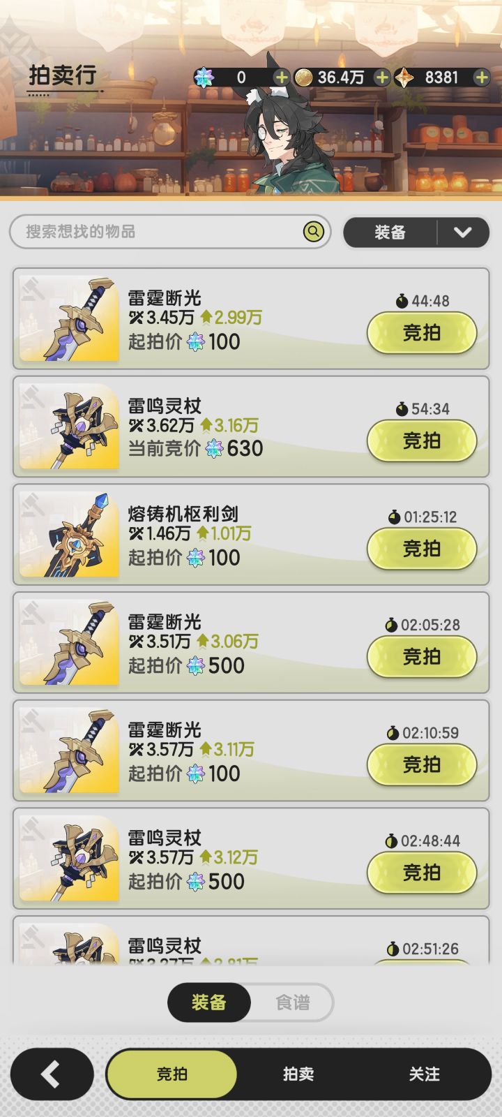 这游戏交易行只能用氪金钻来交易?截图