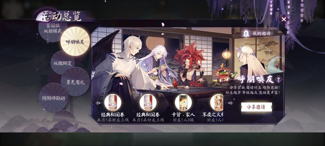 呼朋唤友 1