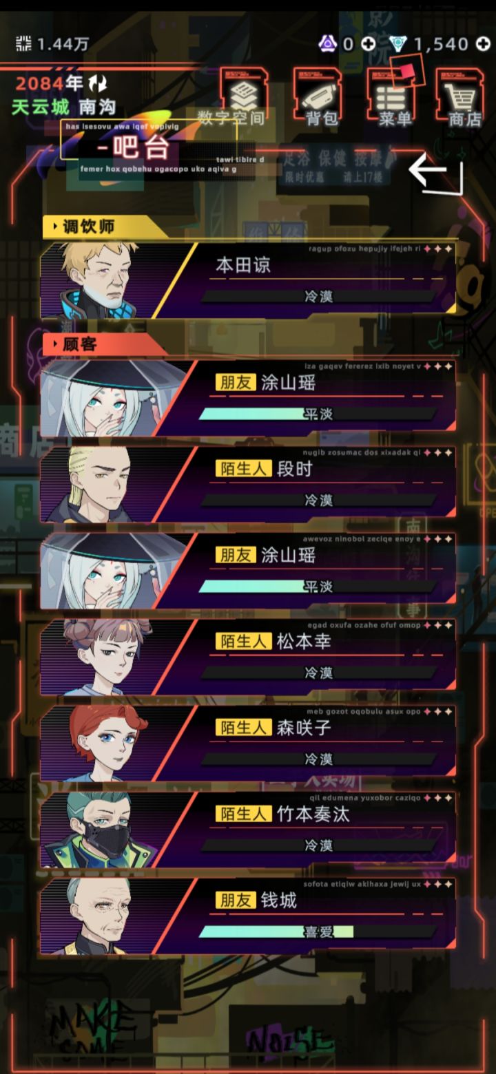 遇到了两个老婆截图