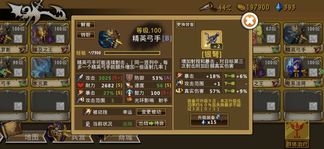 这个阵容很不错 1