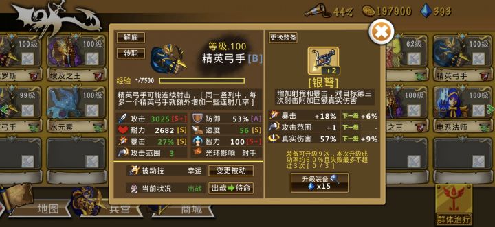 这个阵容很不错截图