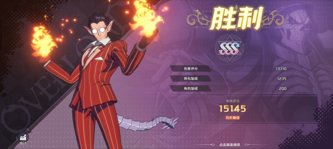 为什么魔塔奖励拿不满? 3