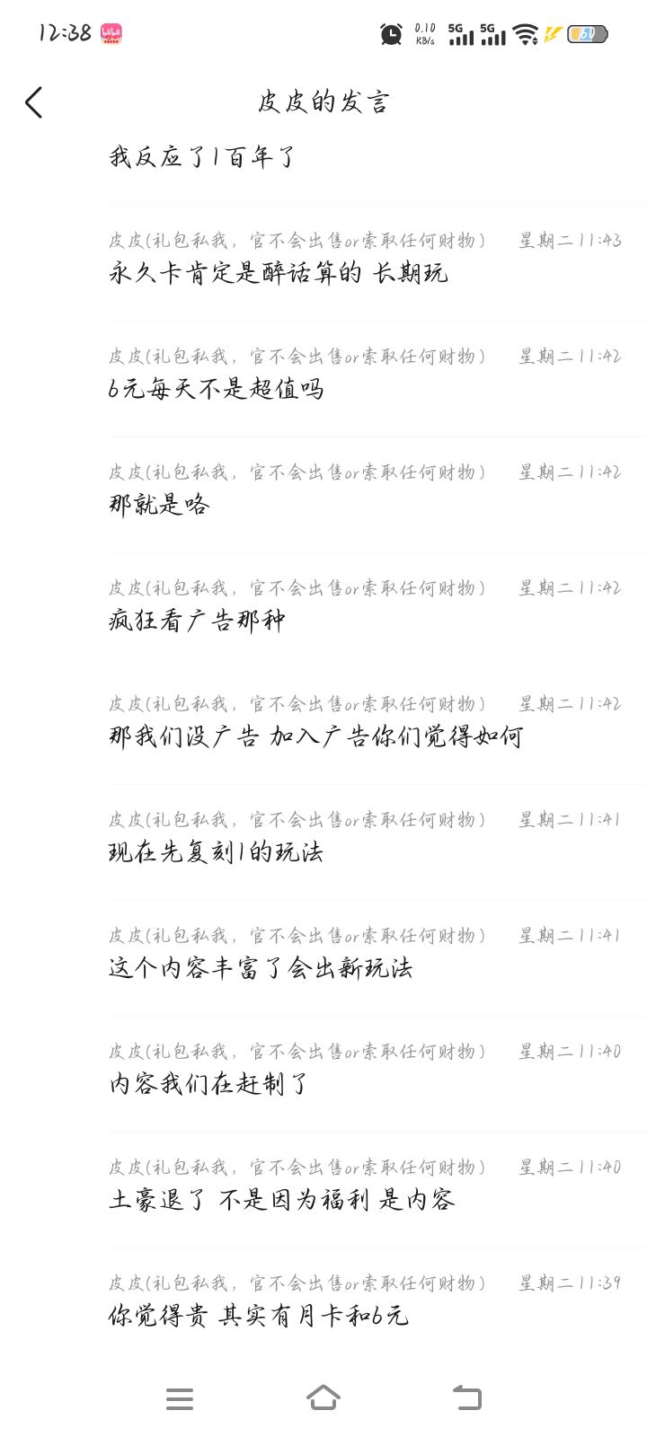你家客服这么喜欢指指点点的吗？截图