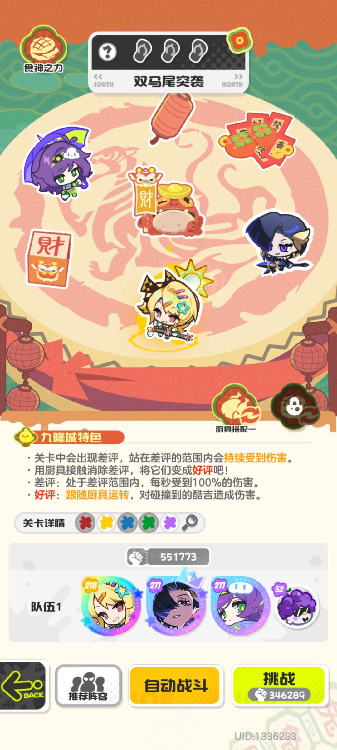 主线自动!!! 1